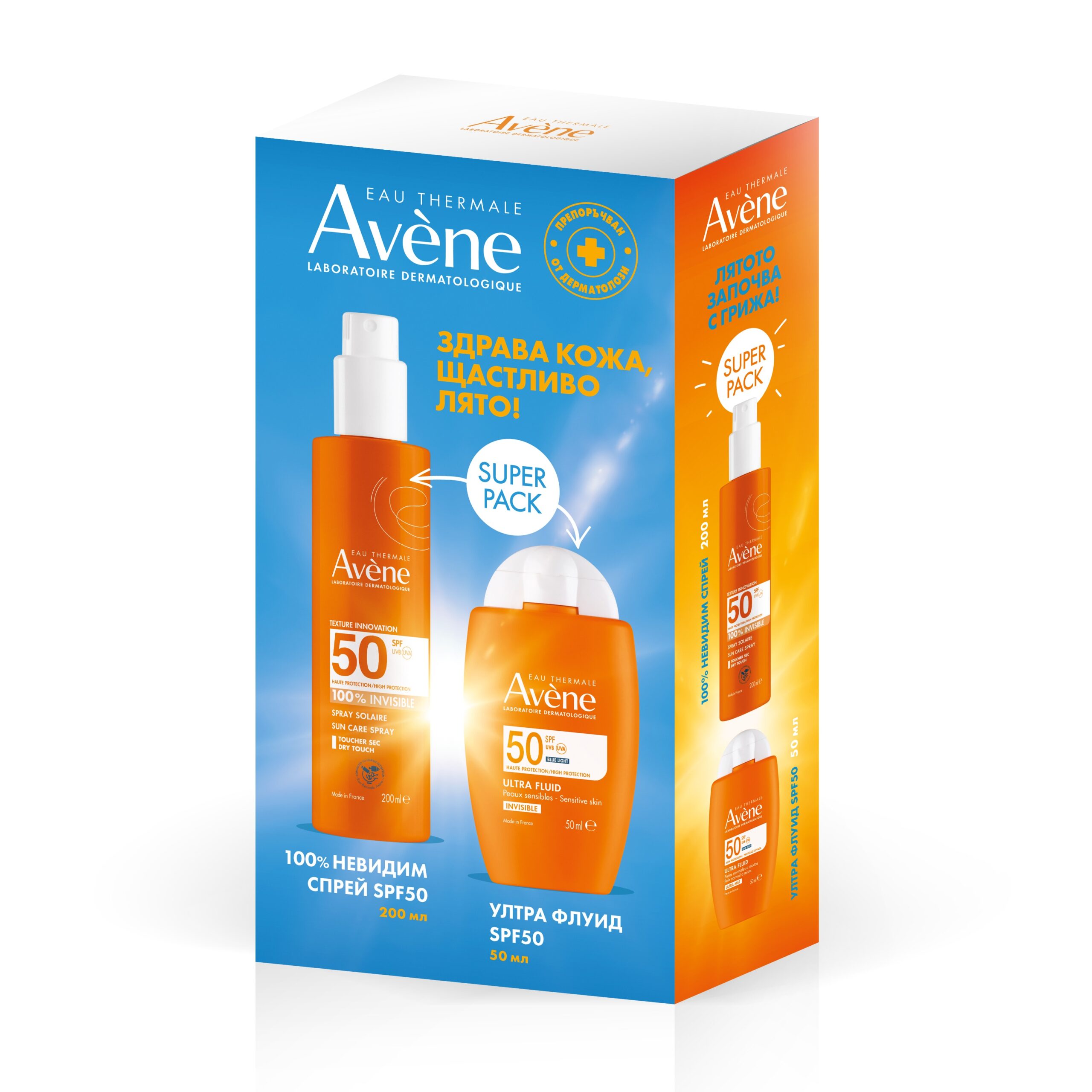 box_2_3d_visualization.jpg Avene SPF50+ Слънцезащитен спрей 200 ml + SPF50+ Ултра флуид 50 ml