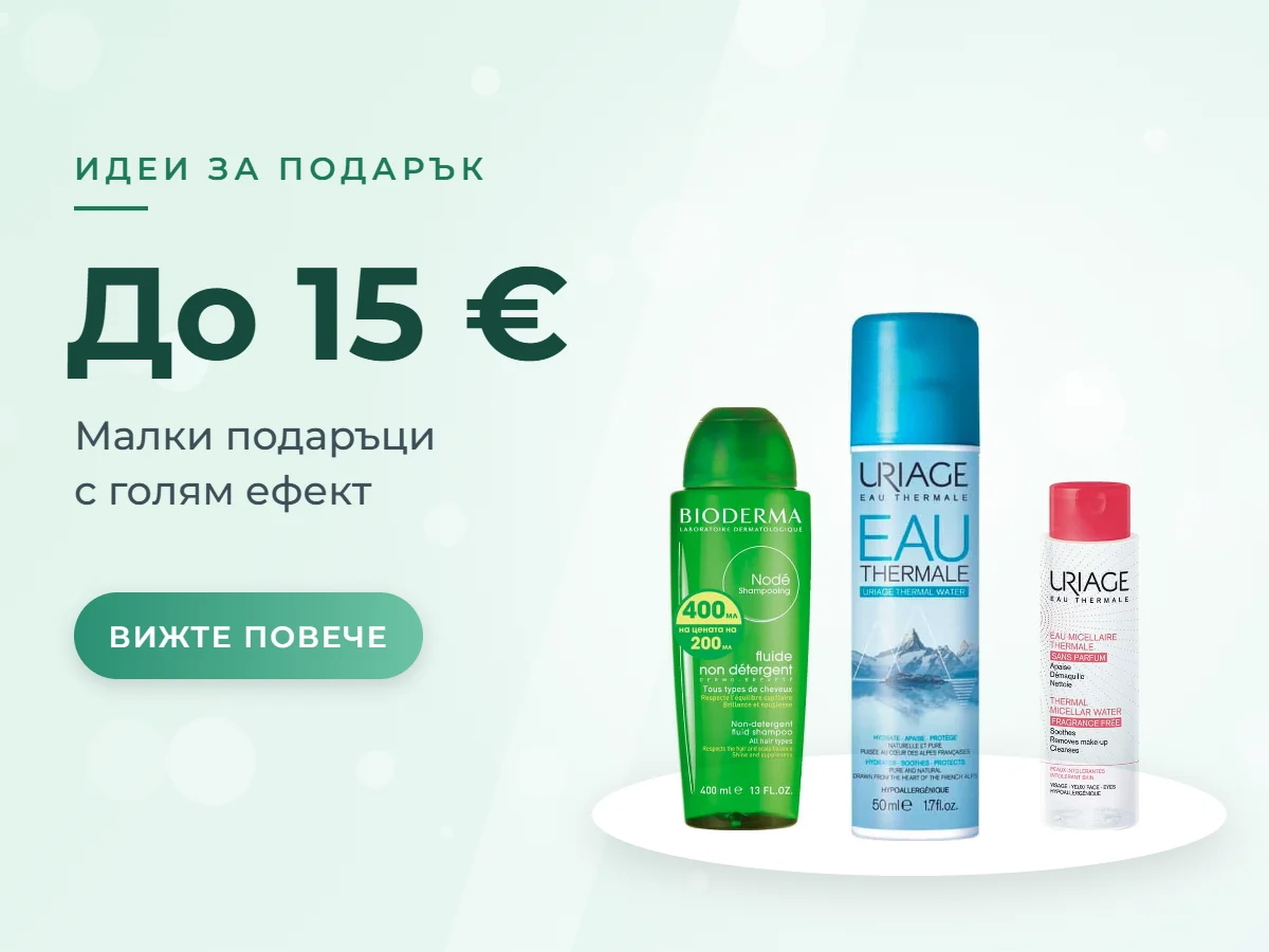 Подаръци до 15 €