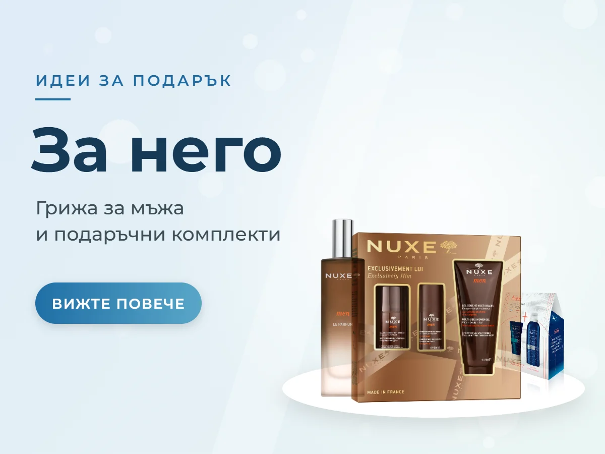 Идеи за подарък за него