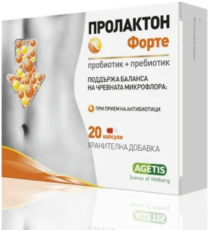 Пролактон Форте x20 капсули